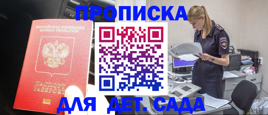 временная регистрация в квартире в Куйбышеве