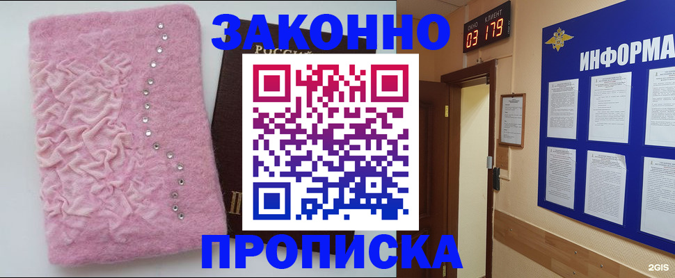 временная регистрация недорого в Куйбышеве