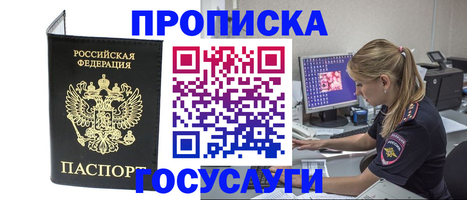 пропишу в квартире в Куйбышеве