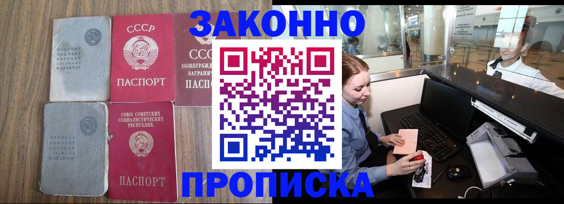 миграционный учет в Куйбышеве