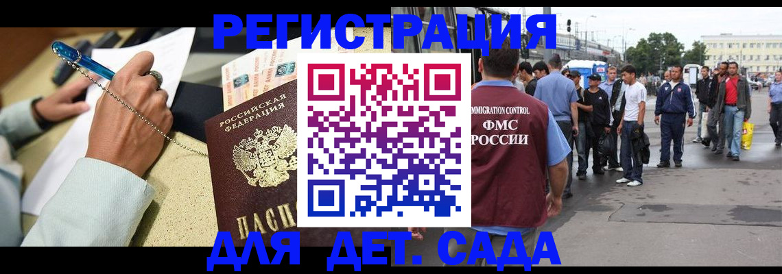 прописка регистрация в Куйбышеве